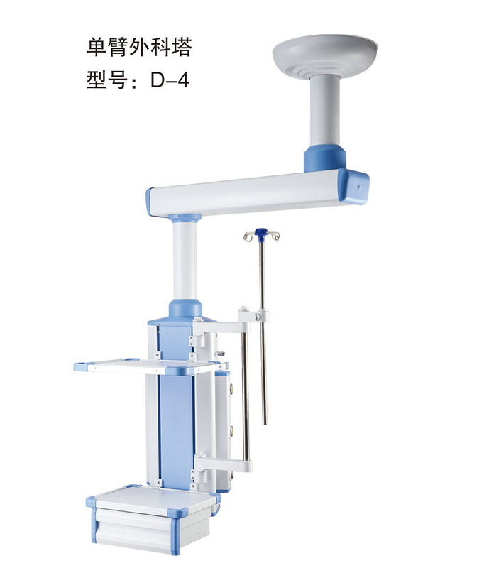 單臂外科塔 型號(hào)：D-4.jpg