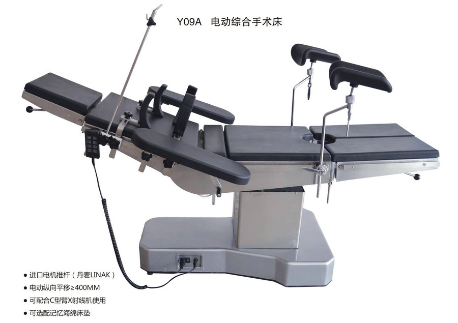 Y09A電動(dòng)綜合手術(shù)床.jpg