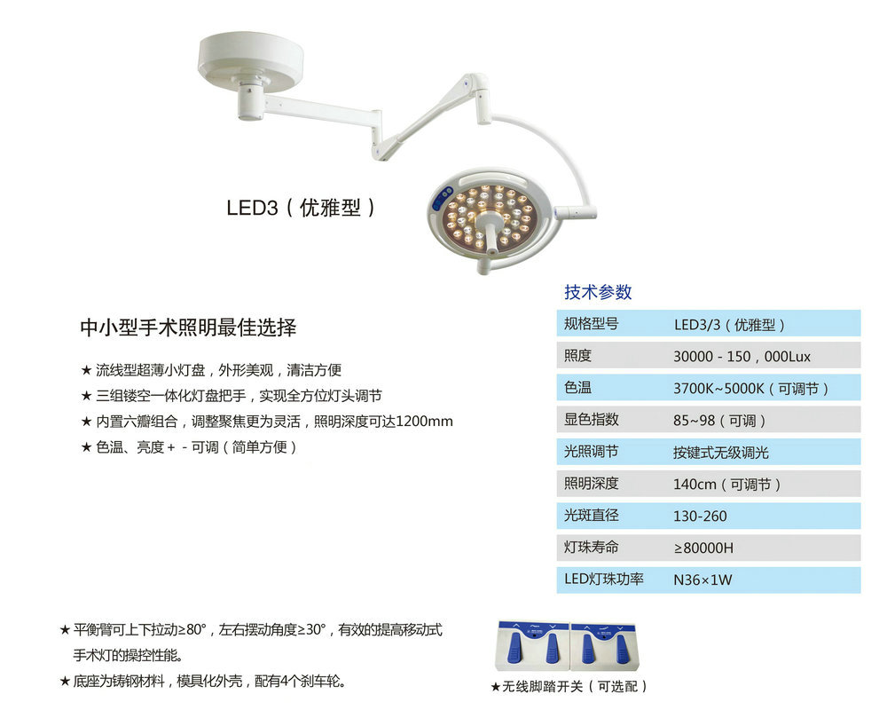 LED3（優(yōu)雅型）.jpg