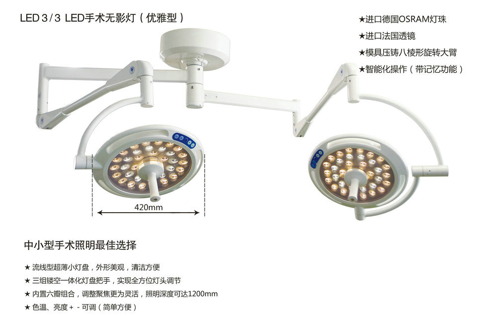 LED3 3手術(shù)無影燈（優(yōu)雅型）.jpg